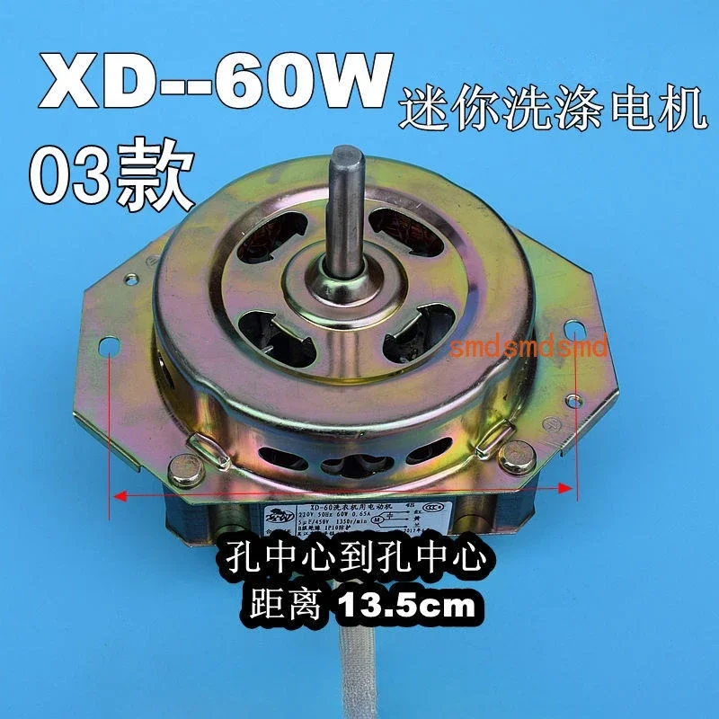 

Mini washing machine motor XD-50 washing machine motor 50W motor XD60