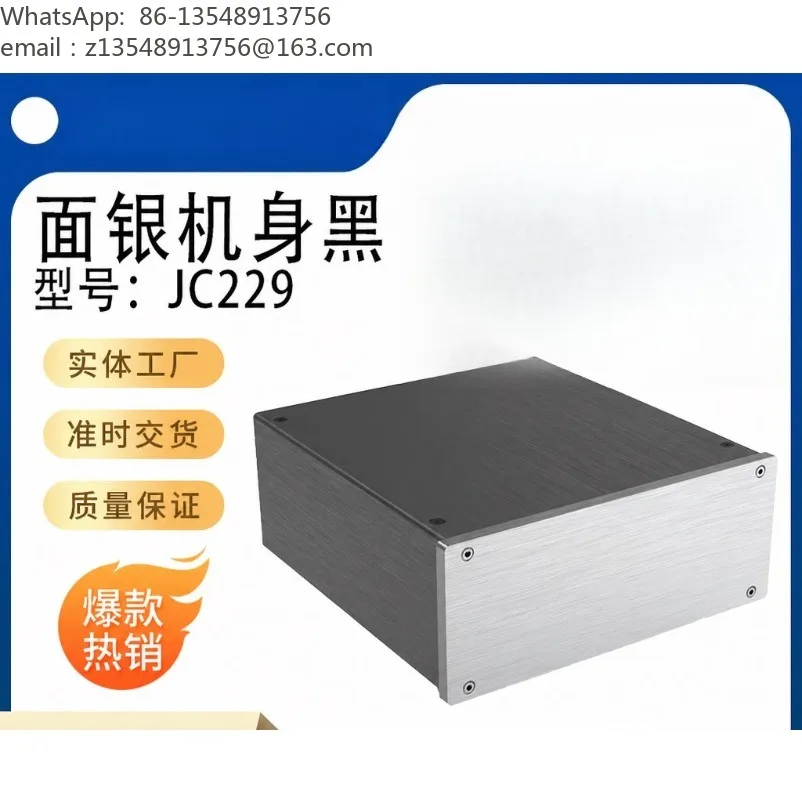 All-aluminum chassis JC229 short blank version, can be used for front stage