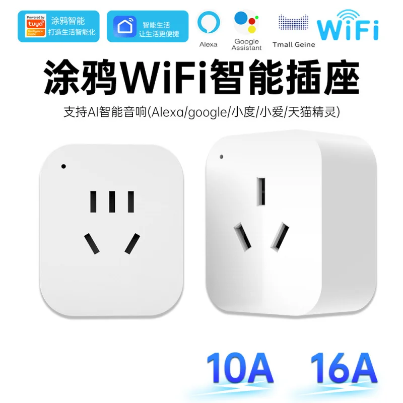 GraffitiWiFISmart Socket Supports Tmall Genie Xiao-I Voice Control Remote TimingwifiSocket