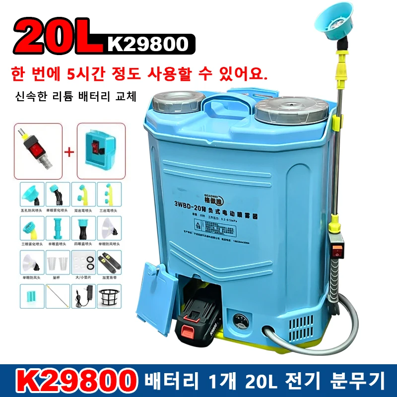 20L K29800 Large Capacity Agricultural Sprayer Can Be Quickly Replaced With Lithium Battery Garden Fruit Tree Electric Sprayer