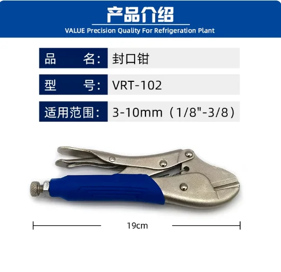 VRT-102 Refrigerator Copper Tube Sealing Pliers Sealing Forceps Refrigeration Maintenance Copper Pipe Sealing Tools