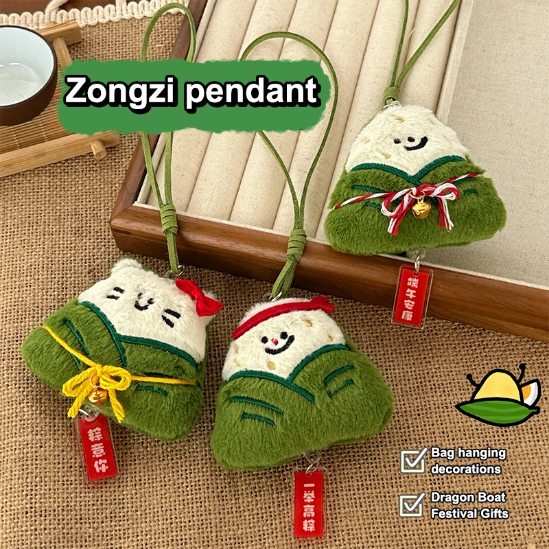 متعة لطيف Zongzi دمية قلادة الإبداعية الكرتون أفخم دمية المفاتيح للنساء الفتيات على ظهره اكسسوارات الديكور هدية عيد