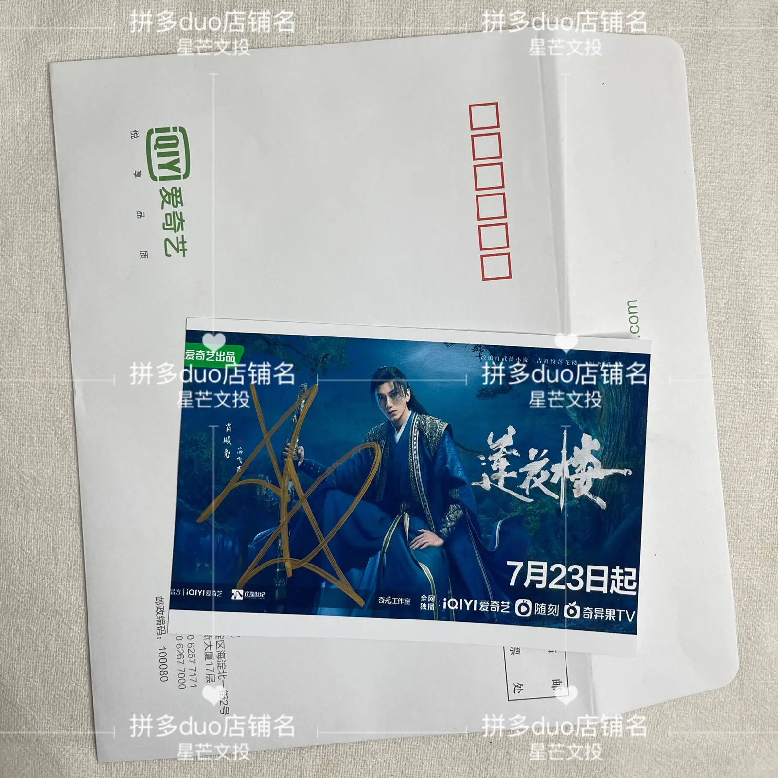 Xiao shunyao chinese Lian hua lou autographed photo 6-inch non printed birthday gift for friend