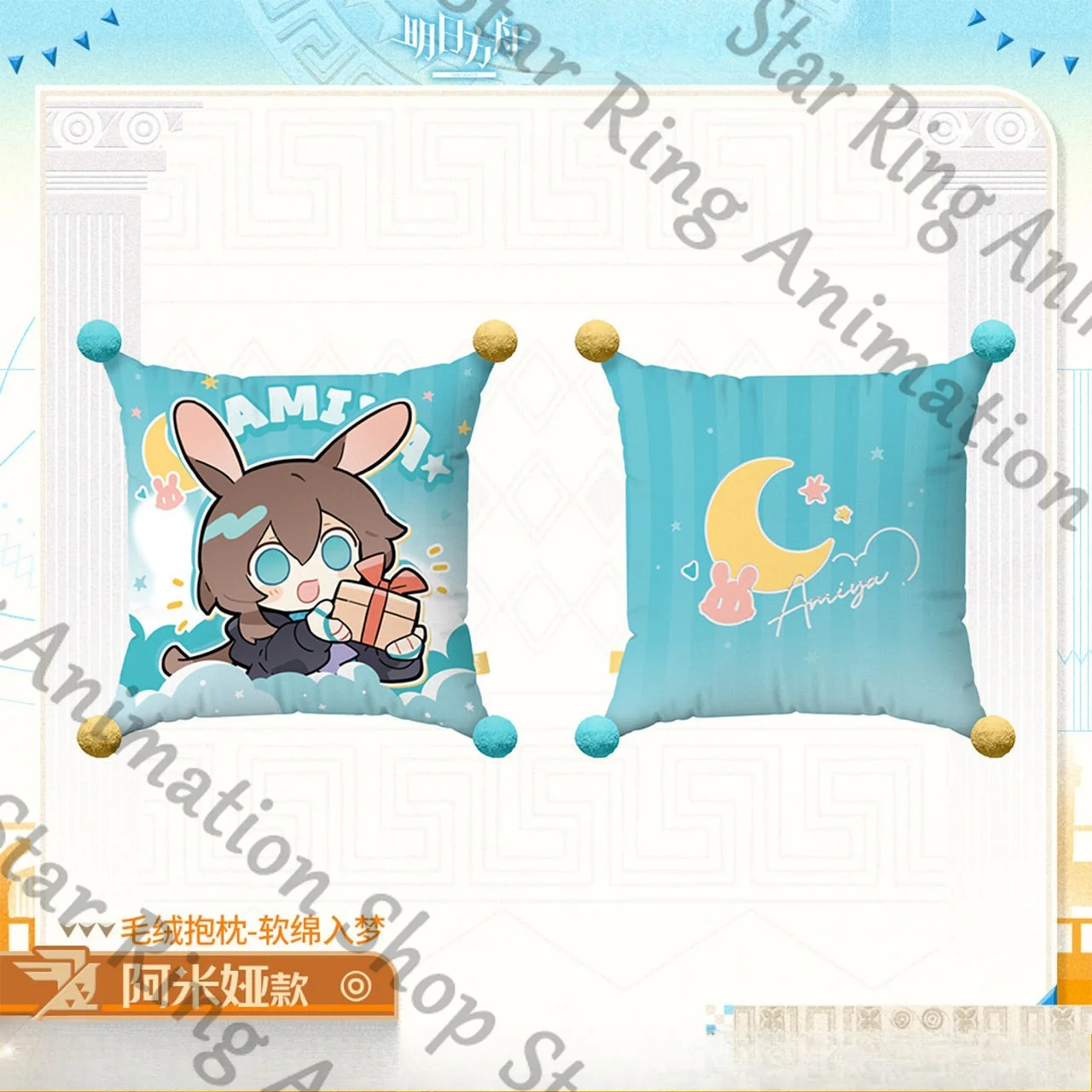 Official Arknights Anime Present Cosplay Cartoon Amiya Zuo Le Rosmontis Soft Slumber Fluffy Cushion Throw Pillow Gift Christmas