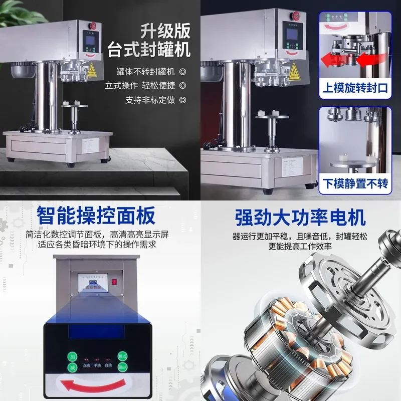 Upgraded Desktop Sealing Machine Non Rotating Tank Easy Operation Customizable Capping Machine for Bottle Jar