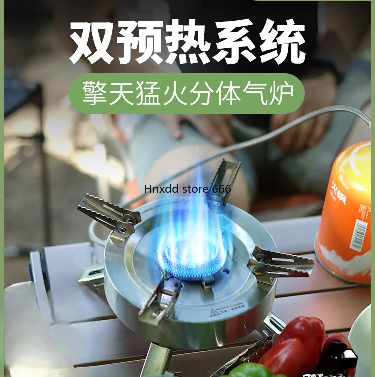 Split gas furnace Cassette furnace Outdoor stove Portable high-power furnace