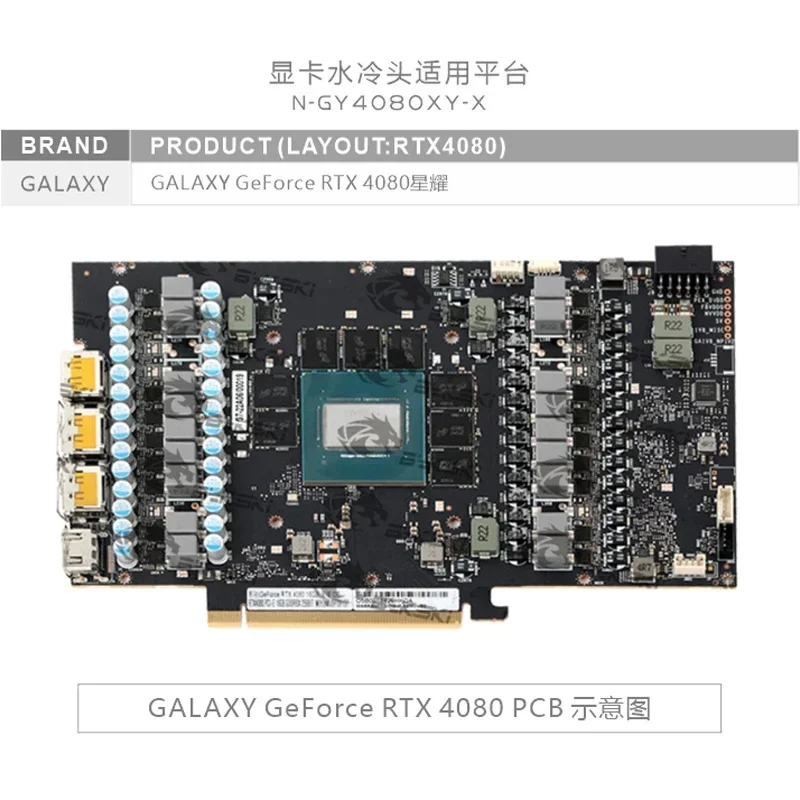 Bykski GPU Block Use for GALAXY RTX 4080 Super BOOMSTAR OC Video Card Water Cooling /T2 Red Copper Material N-GY4080XY-X
