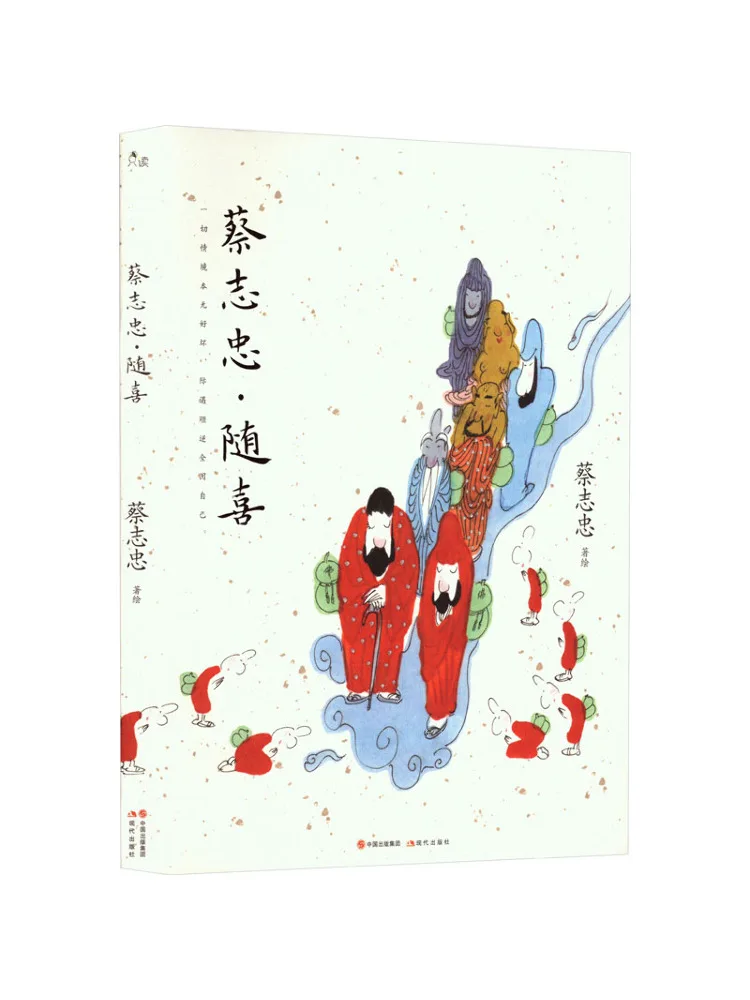 

Book-Winshare Cai Zhizhong·joy in Adversity