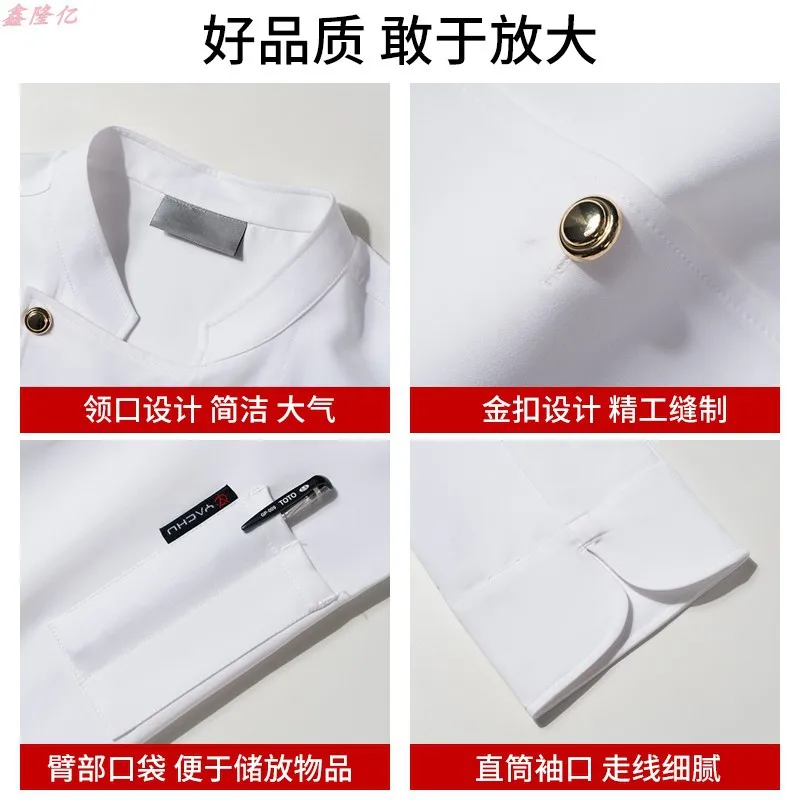 Uniforme de Chef de restaurante occidental, ropa de trabajo de otoño, uniforme de trabajo de manga larga para cantina, cocina, pastelería, panadero