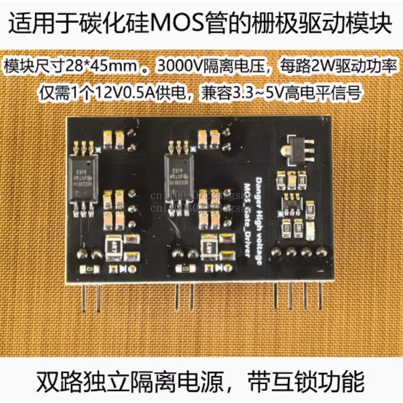 

Модуль драйвера затвора с двойной блокировкой из карбида кремния, поддерживает композитный полный мостовой драйвер SPWM