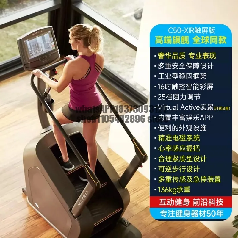 Climbing machine Climbing machine Mountaineering staircase machine Indoor high-end fitness equipment C50XR XIR