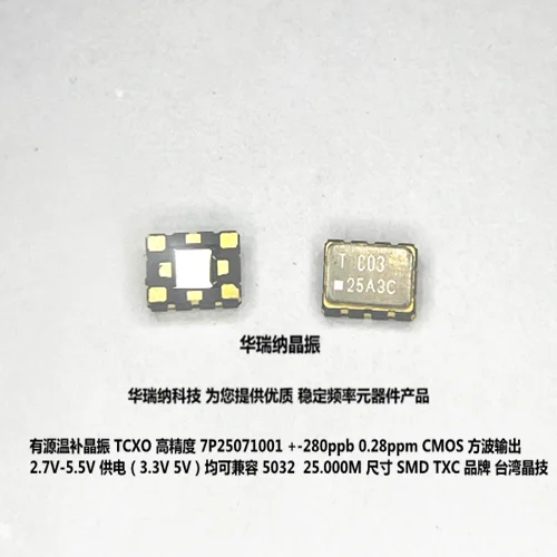 

5 шт./лот 7P25071001 TCXO 5032 HCMOS 0,28 ppm +-280 ppm 25 м чипы электронные новые