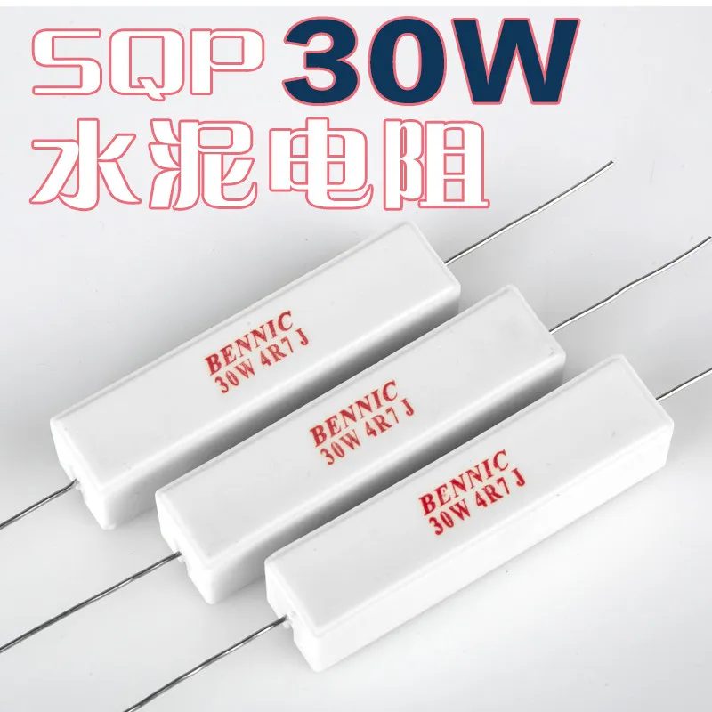 Taiwan BENNIC cement resistor 30 watt high power SQP series fever audio frequency divider accessories
