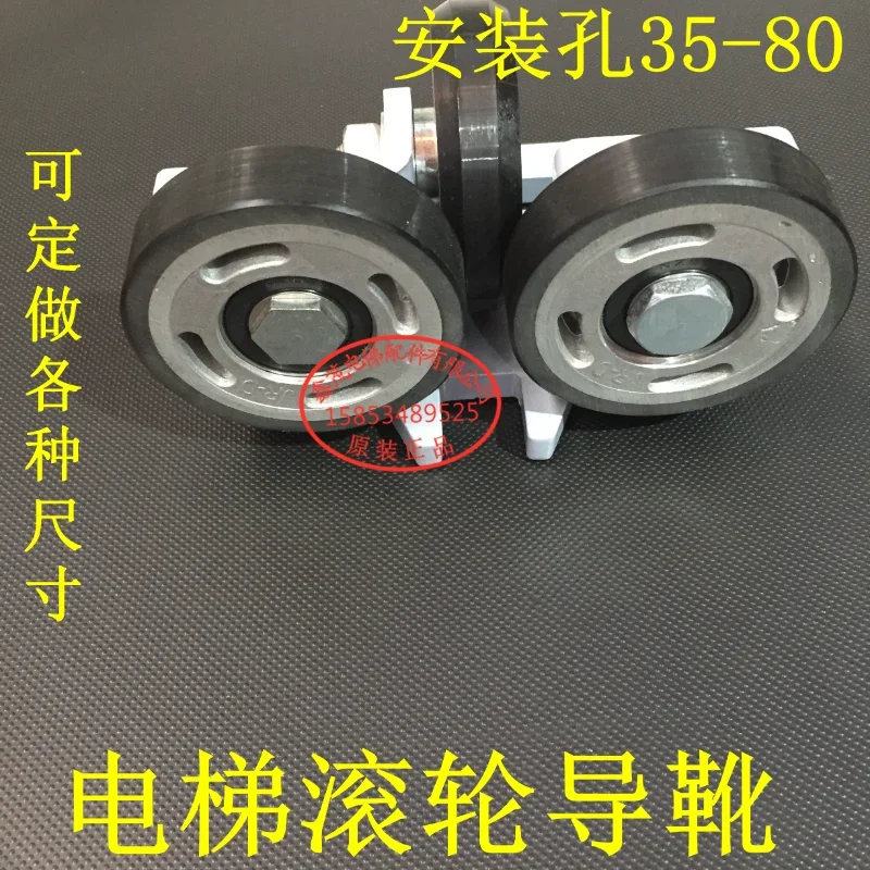 Roller guide shoe  dining elevator villa elevator Roller guide shoe guide shoe wheel 70 * 6202