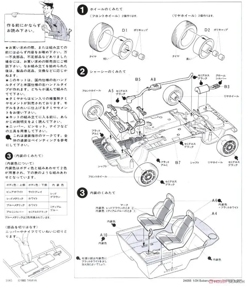 Tamiya 24055 static assembled car model 1:24 scale For Subaru 4WD Turbo XT Coupe car model kit