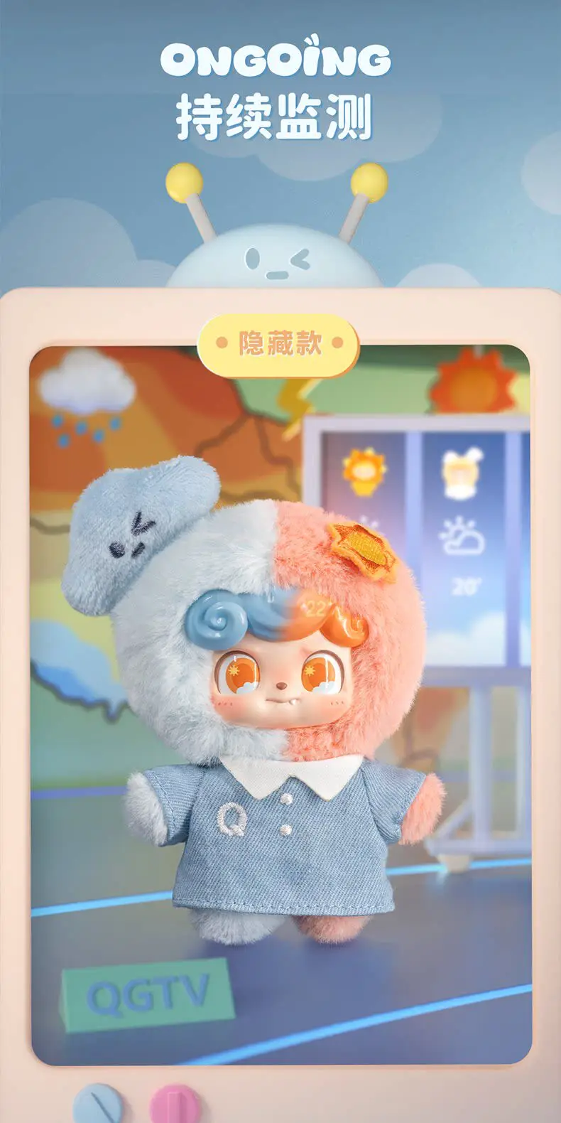 Original JOTOYS Qbao Weather Baby Mini-Serie Überraschungs-Blindbox Weicher Schlüsselanhänger Trendiges Spielzeug Sammlerstück Niedliche Puppe Schreibtischdekoration Geschenk – Detail 26