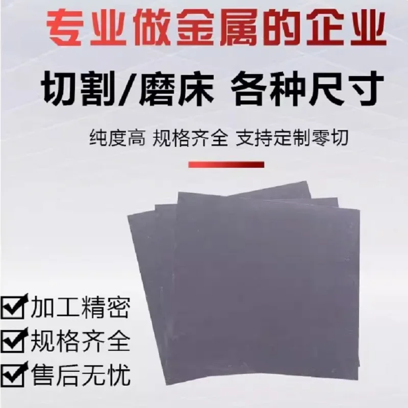 

99.99% Pure Iron Foil Fe Thin Sheet Plate
