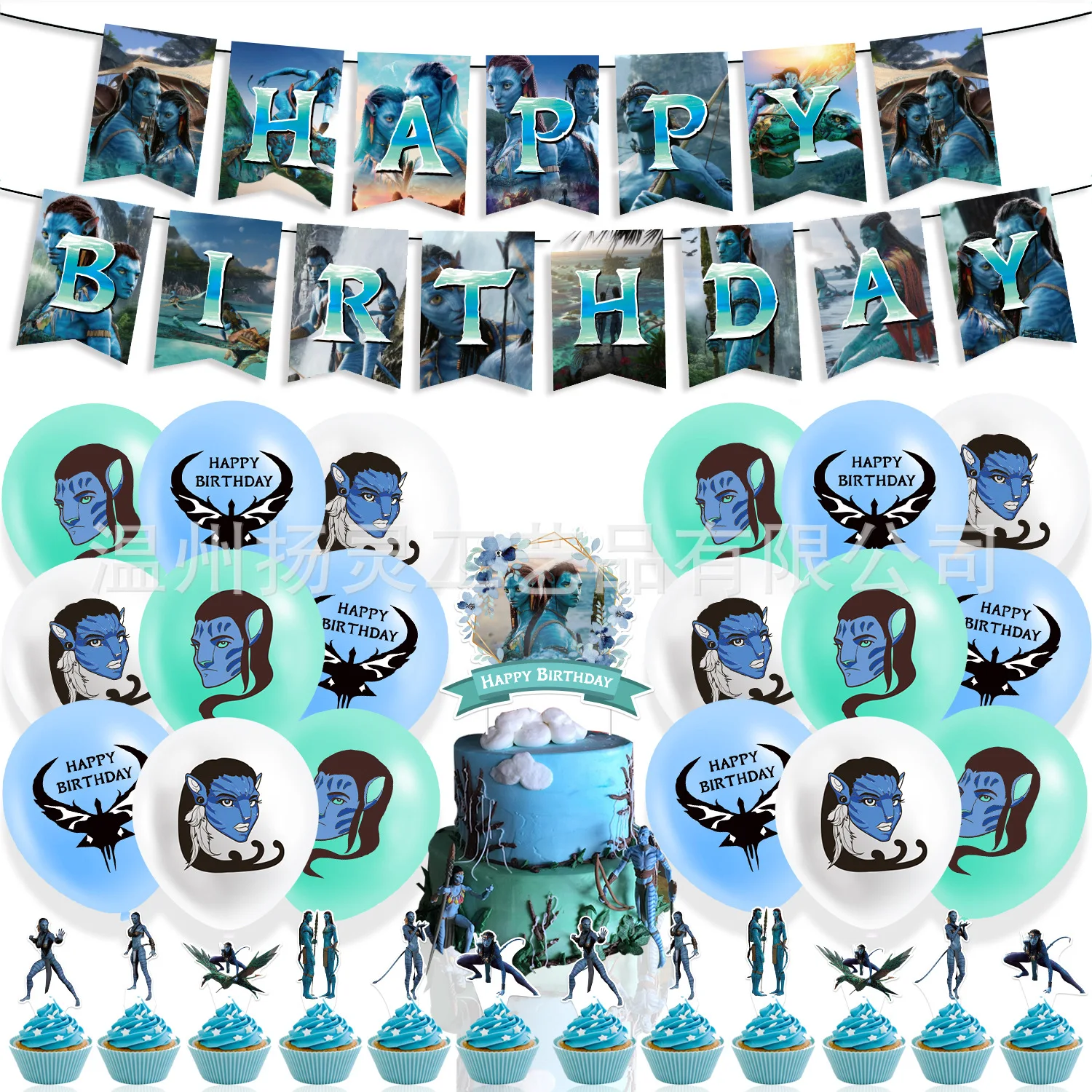 

Cute Avatar 2 Series Birthday Party Supply Disposable Banner Cake Topper Hanging Flag Balloons Set Birthday Decoration