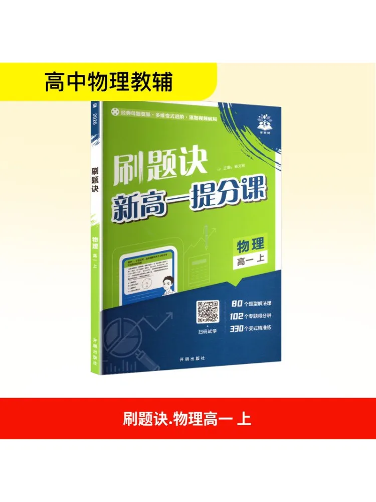 

Book-Winshare 2025 Autumn High School Exam Questions Physics Grade 1