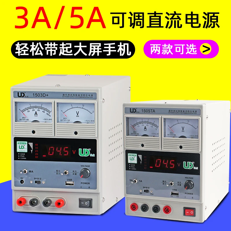 

15V regulated DC power meter