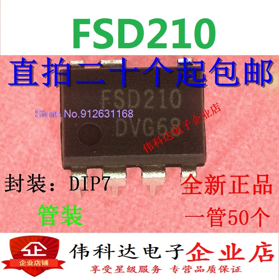 

(20PCS/LOT) FSD210 FSD210 DIP7