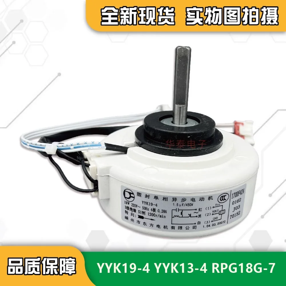 

Brand new original Aux air conditioner hanging machine indoor fan motor YYK19-4 13-4 motor motor full copper