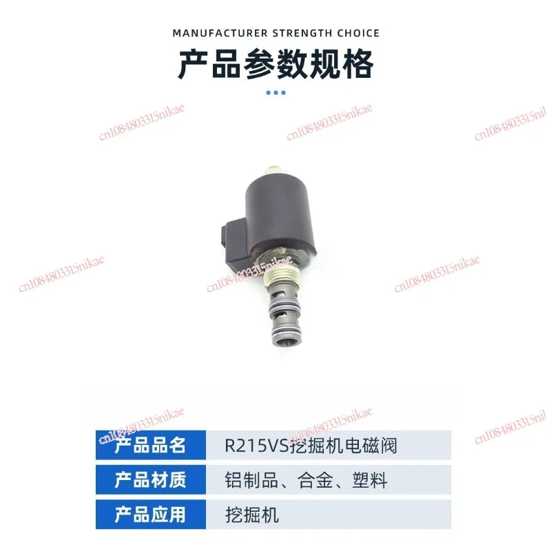 صمام الملف اللولبي للحفارة XKCH-00022 XKCH-00025 R210LC9 R250LC9