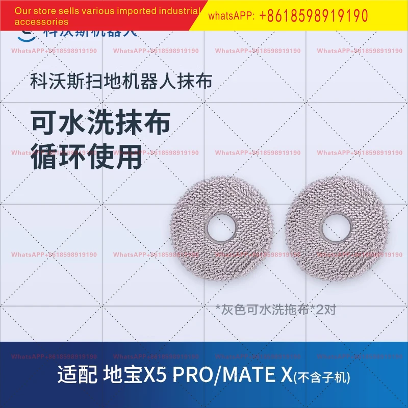 

Подметальный робот X5 T30 X2 X1 T10 T20, моющаяся швабра, 2 пары