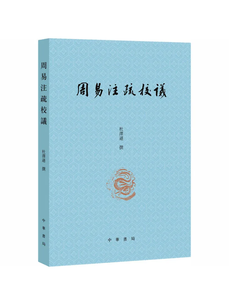 Book-Winshare Commentary and Correction on the I Ching