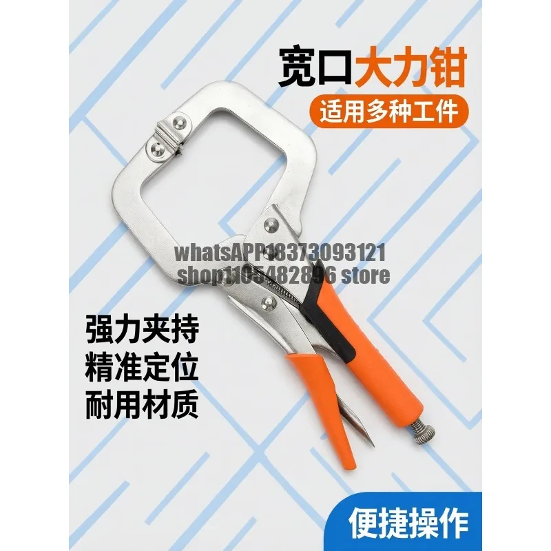 Powerful pliers Large opening Multifunctional power clamp Universal pressure pliers Wide mouth woodworking c-type power pliers