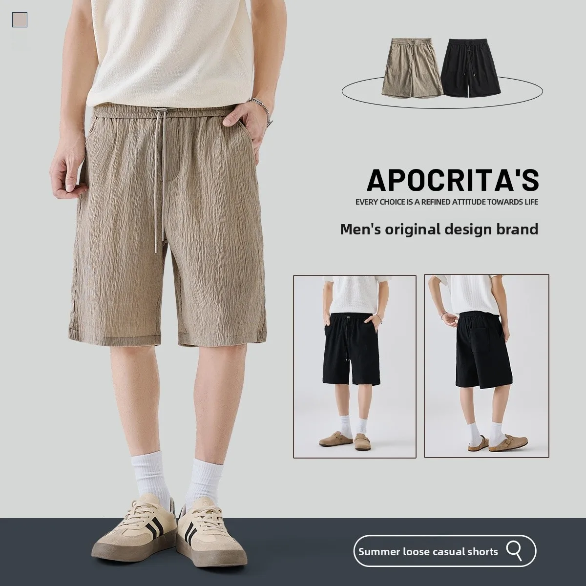 

Мужская повседневная свободная спортивная одежда, тонкая эластичная летняя верхняя одежда, модная городская одежда из смесового полиэстера, свободного кроя, универсальная.