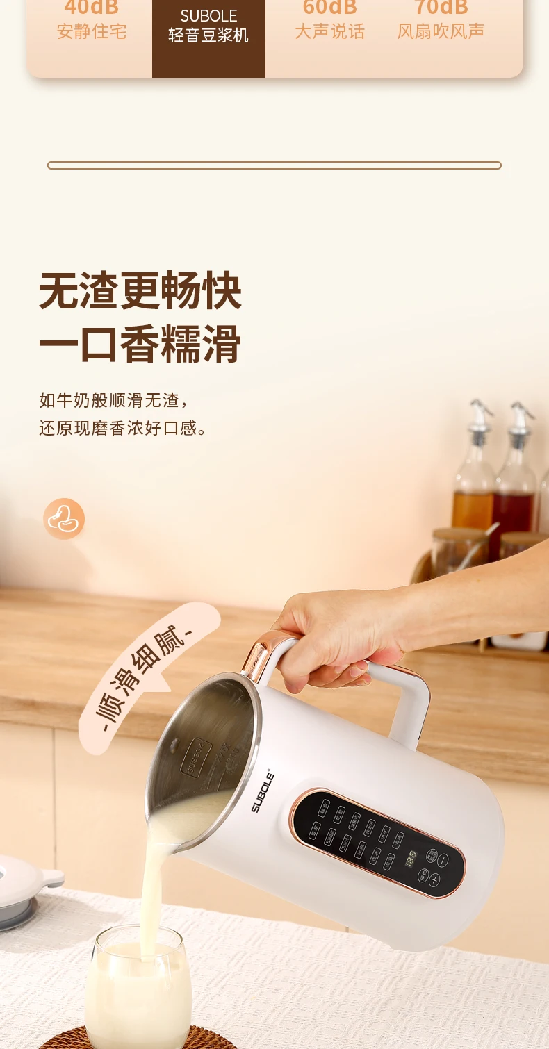 wall-breaking soybean milk machine,fully automatic household non-cooking，filter-free multi-functional heating cooking machine
