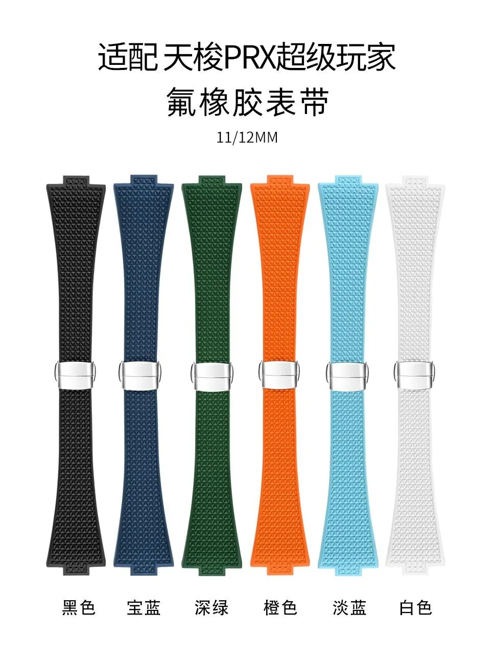 Quick Release Watch Band For Tissot PRX Series 11mm 12mm T137.407/T137.410 Super Player Fluororubber FKM Watch Strap