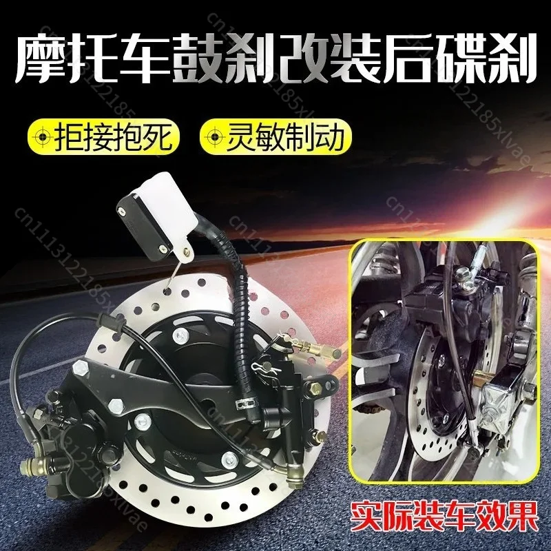 Drum‑to‑Disc Rear Brake Kit Master‑Slave Pump Caliper Brake Disc Assembly For 125 150 250 Motorbike Brake Replacement Parts