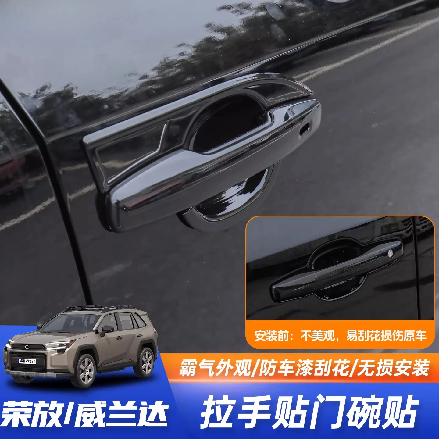 

Door Handle Decorative Frame For Toyota RAV4 XA60 Wildlander 2026 2027+ Hybrid Style Car Trim Accessories