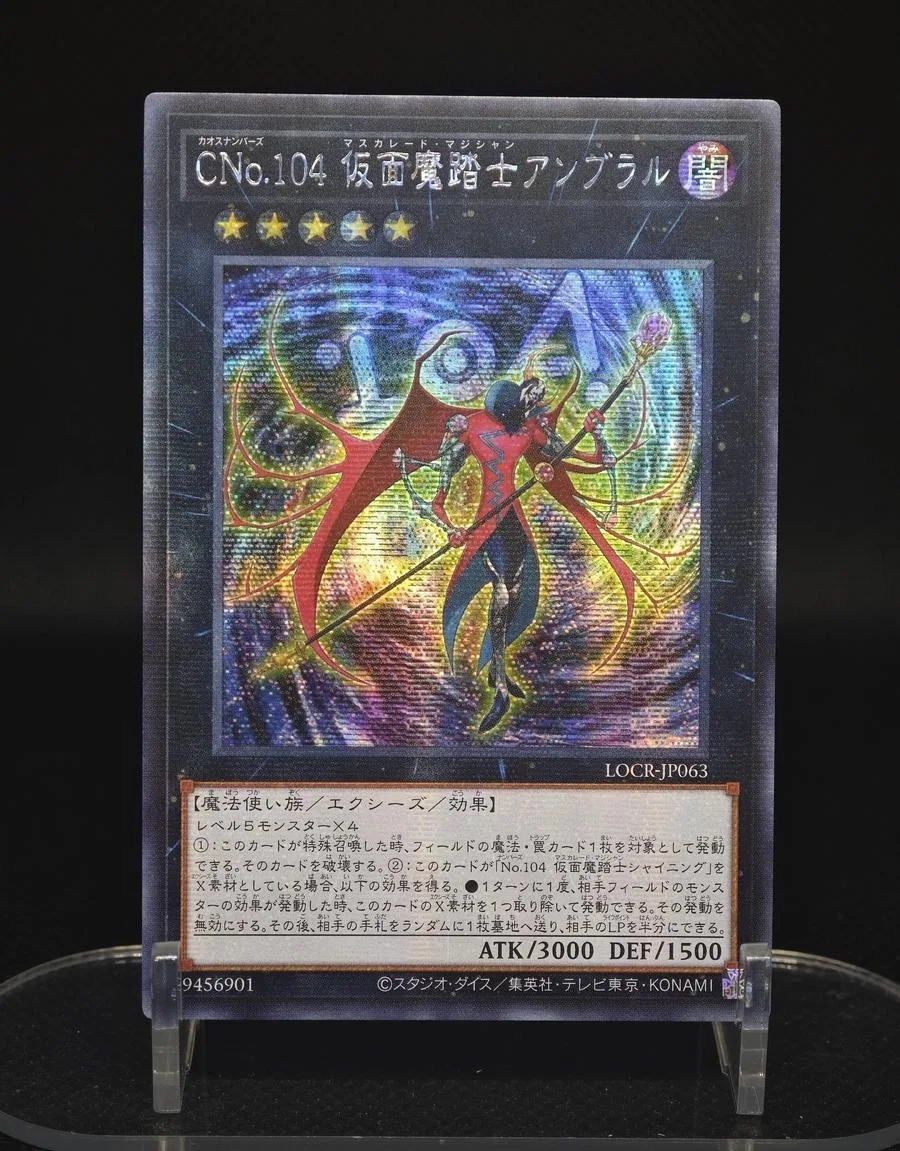 Yugioh KONAMI Duel Monsters LOCR-JP063 Número C104: Umbral Horror Masquerade, Tarjeta Secret Rare Japonesa de Colección en Estado Impecable