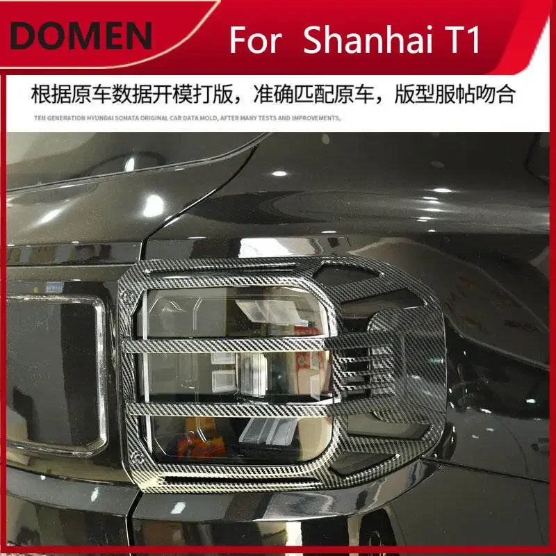 For Chery Jetour Shanhai T1 Mecha Style Headlight & Taillight Cover Front Rear Lamp Blackout Exterior Modification Accessories