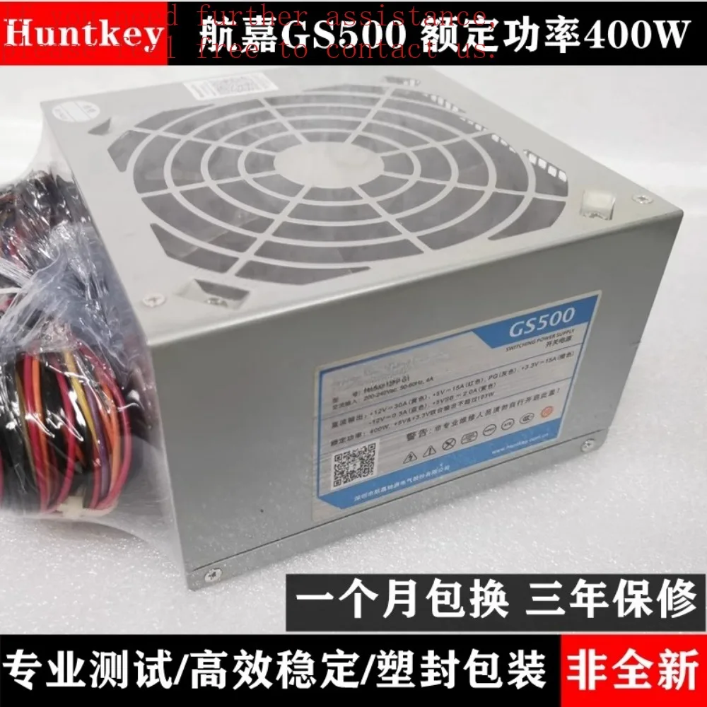 

For Hangjia GS500 power supply, peak 500W rated 400W original disassembly desktop power supply, three-month warranty
