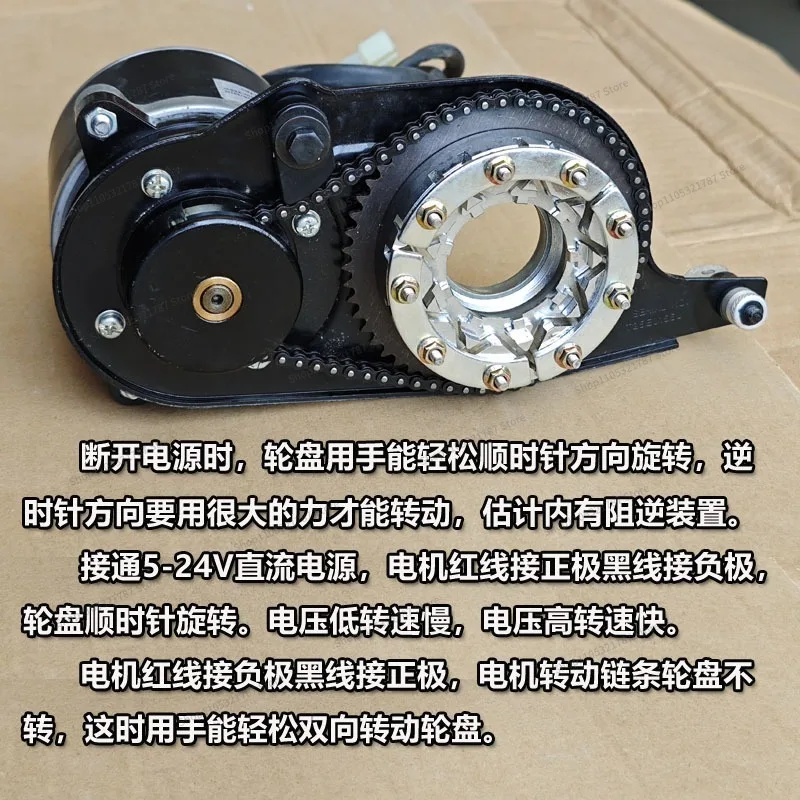 For 12V24V450W High-power Geared Motor Wheel Four-wheel Drive Wheelchair Chain Tooth Plate Motor Toy Modification