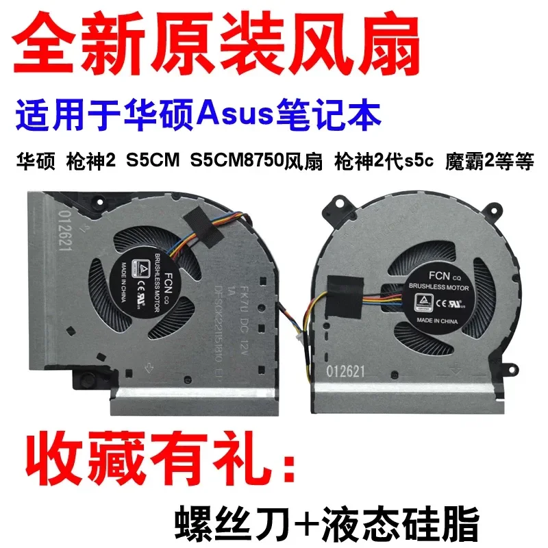 for ASUS Gunner 2 S5CM S5CM8750 Cooling Fan for Magic Ba 2 Notebook Replacement Internal CPU GPU Cooler