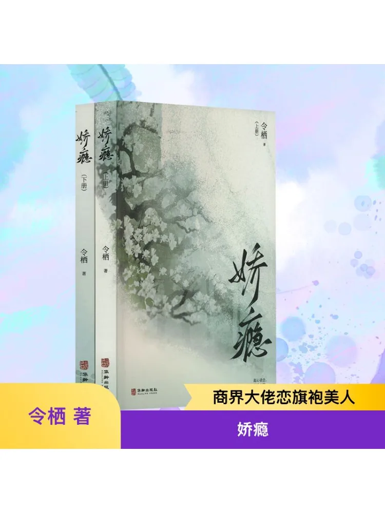 

Book-Winshare Interesting 2 Volumes in Total