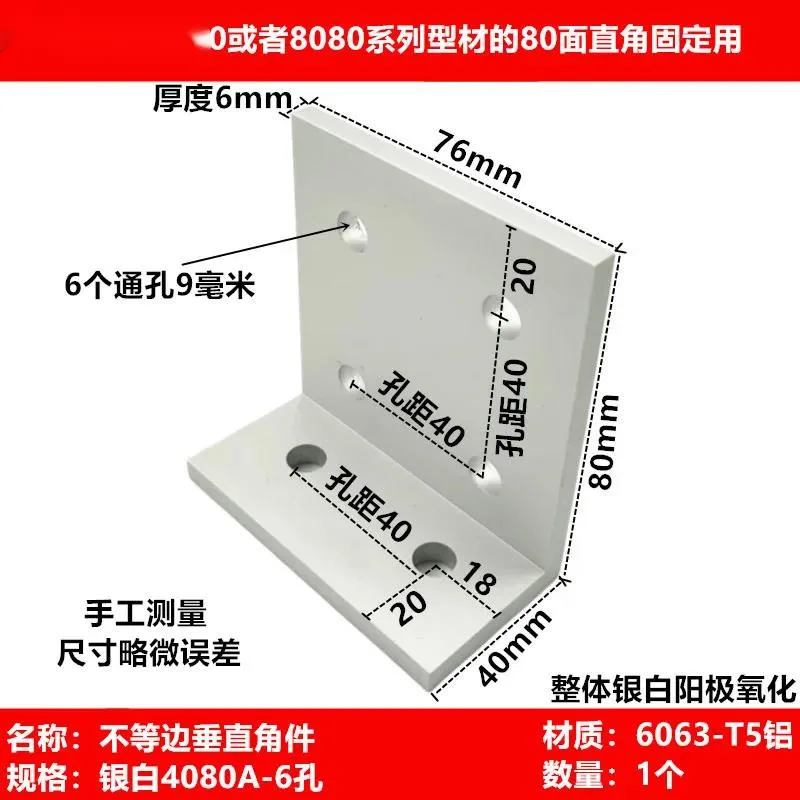 2 uds 2020 3030 4040S perfil de aluminio Vertical ajustable esquina desigual conexión de ángulo recto de 90 grados fija