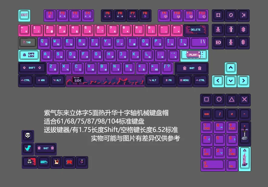 

Фиолетовый 118 клавиш XAD, поперечный вал, термосублимация, 5-сторонние трехмерные символы, полный набор колпачков для клавиш, эксклюзивный шрифт