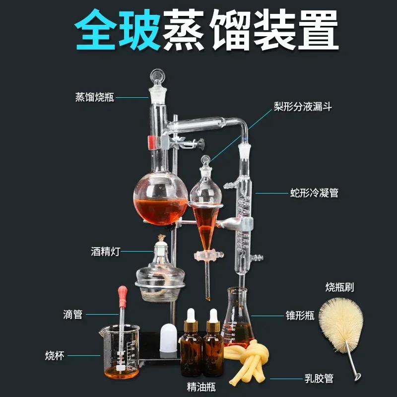 Laboratory all-glass distillation device Household hydrosol extraction set