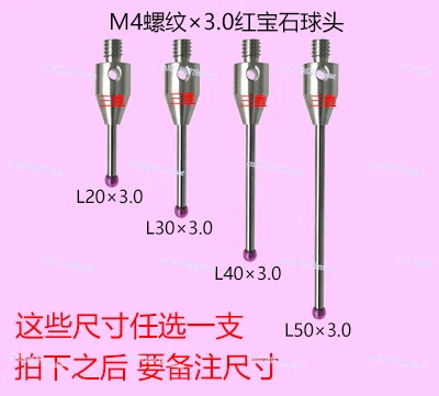 

M3 Three Coordinate CNC Measuring Needle M4 Ruby Ball Probe M5 Renishaw Measuring pin Machine Tool Measuring Needle