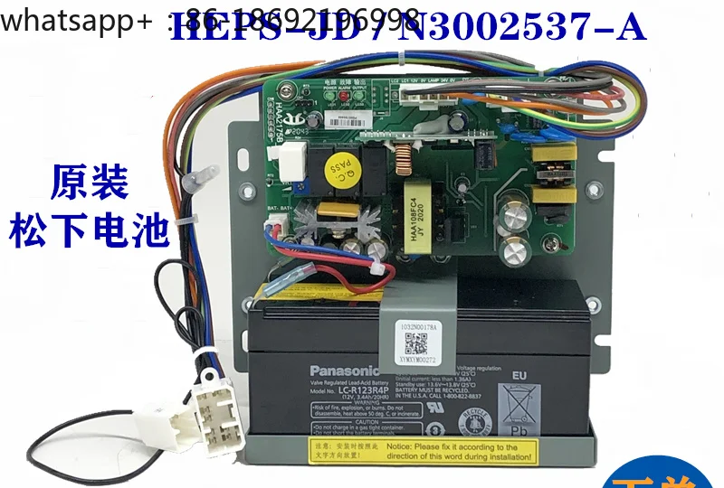 Elevator blackout light walkie-talkie power supply HEPS-JD drawing number N3002537-A HAA2175C