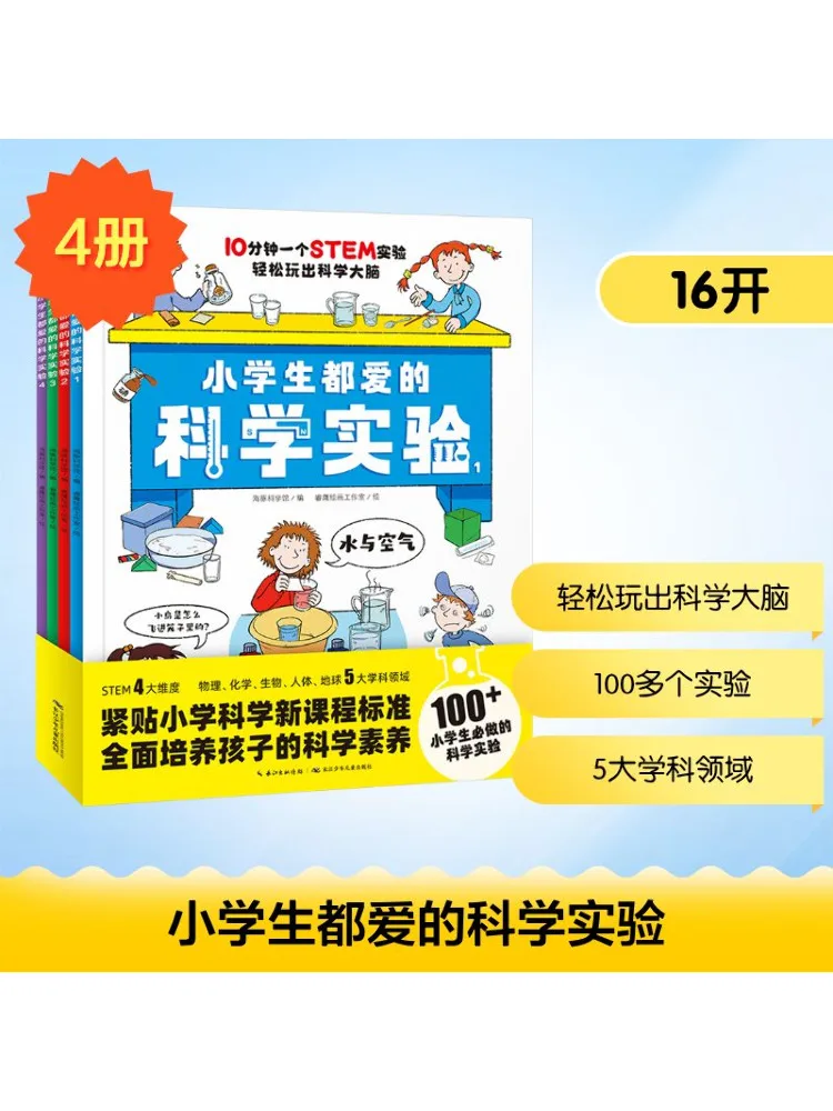 

Book-Winshare Science Experiments That All Elementary School Students Love 1 4