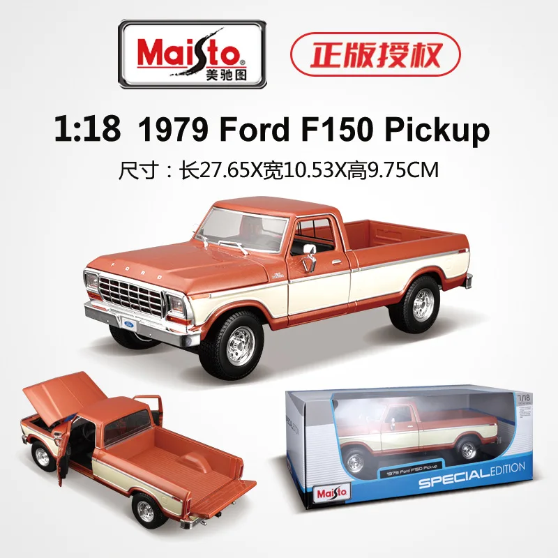 Maisto 1:18 1979 Ford F150 Pickup Car Model Ford Pickup Diecast Model Edition Alloy Luxury Vehicle Model Toy Kid Birthday Gift