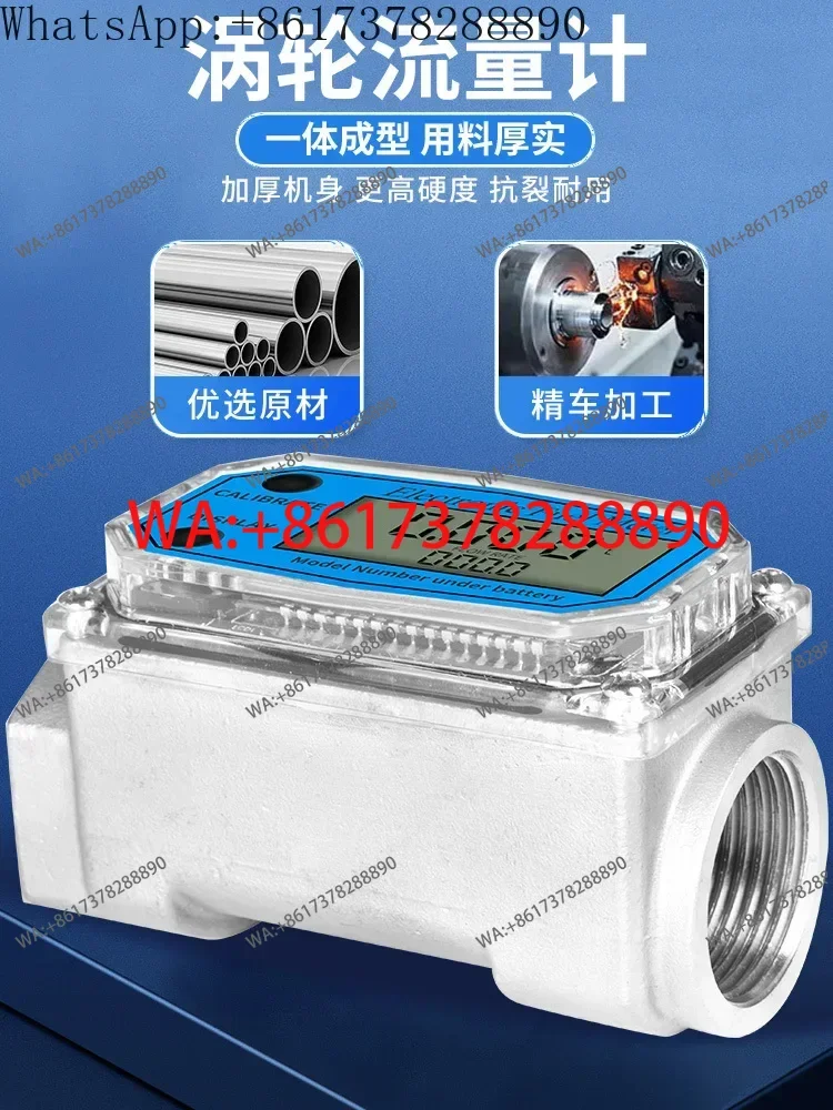 

Турбинный расходомер воды, метанол, большой расход, высокоточный электронный цифровой дисплей, расходомер жидкости.