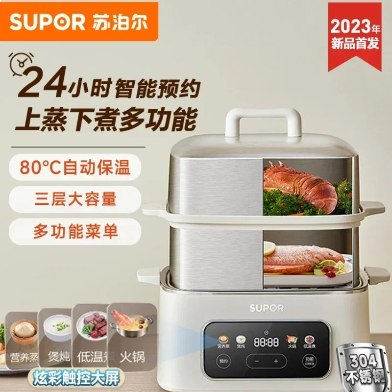 SUPOR Electric Steamer Household Three-layer Cooking Integrated Pot Multifunctional Breakfast Machine Intelligent Reservation